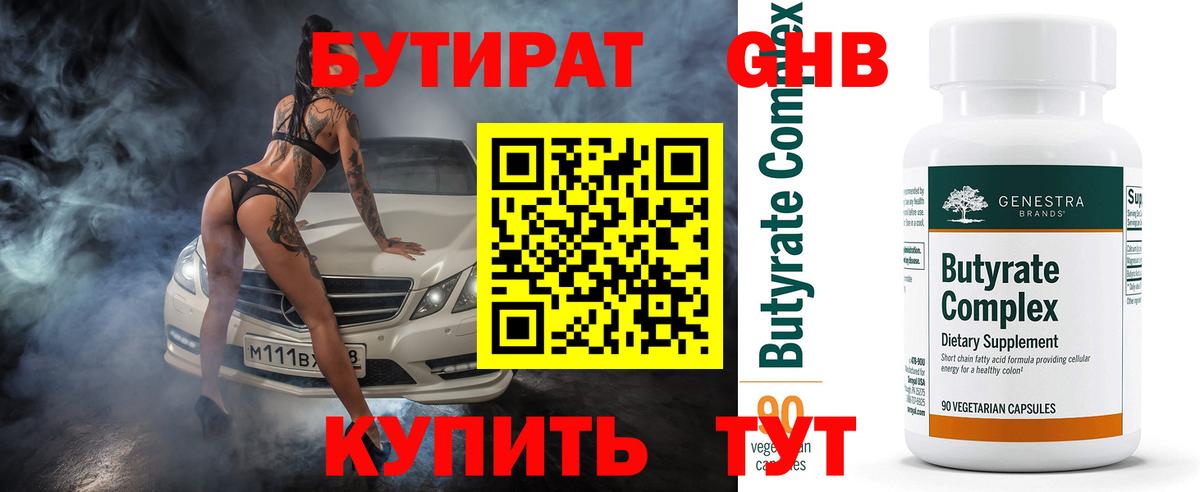 БУТИРАТ оксана  БУТИРАТ  Будённовск 