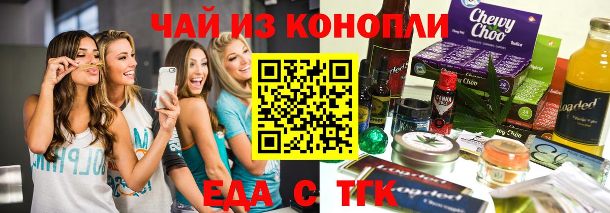 Canna-Cookies конопля Будённовск