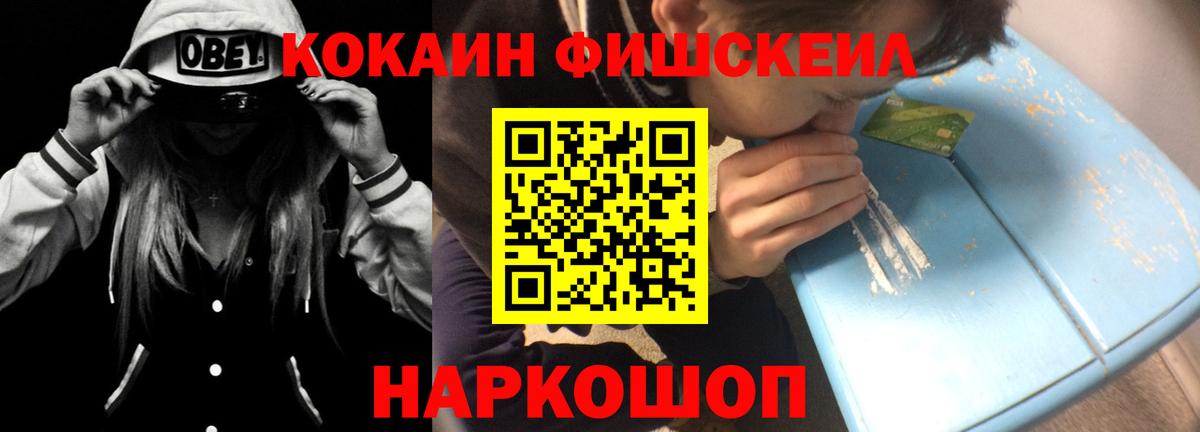 Кокаин 99% Будённовск