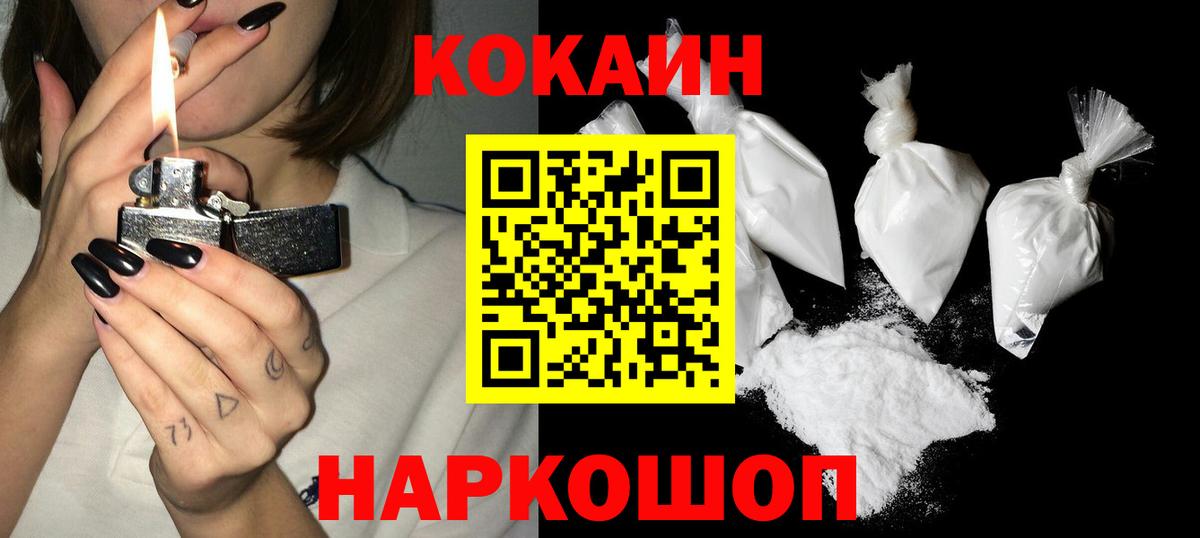 Кокаин Columbia Будённовск