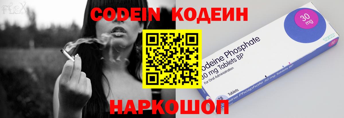 Кодеин напиток Lean (лин) Будённовск