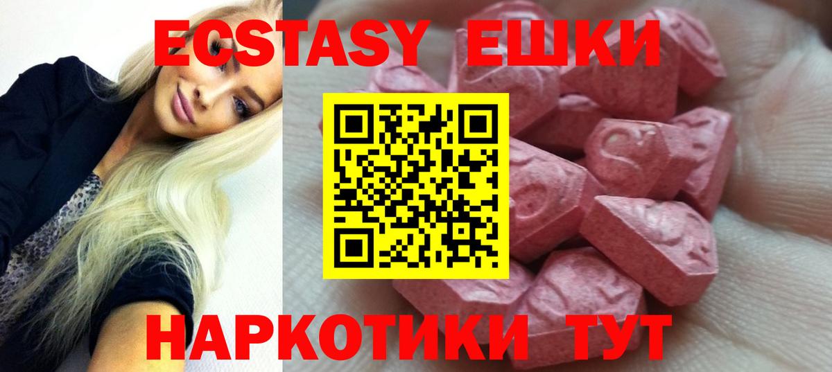 Будённовск  Ecstasy  Экстази ешки  Вход с VPN  ЭКСТАЗИ 280 MDMA 