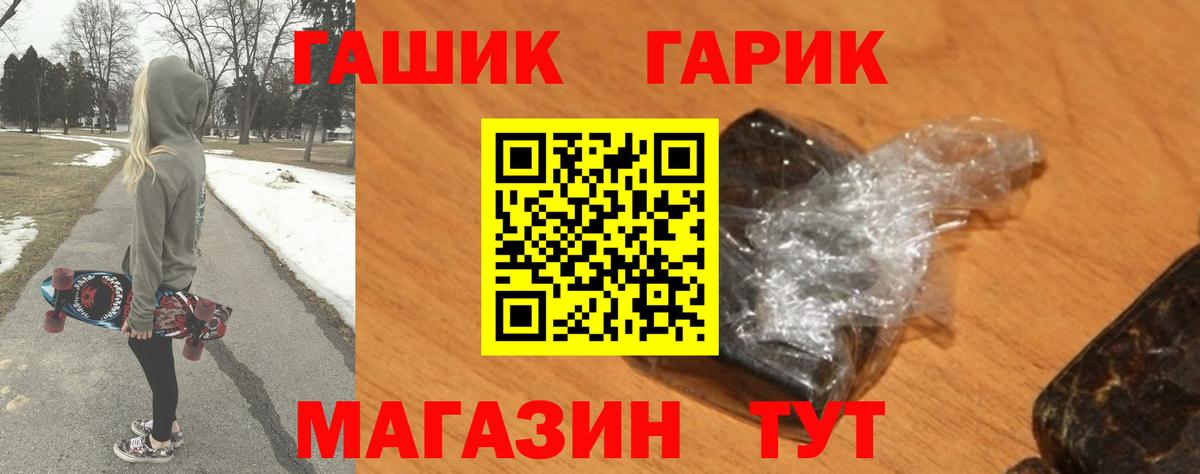 ГАШИШ гашик  Вход с VPN  Гашиш  Будённовск  Гашиш 40% ТГК 