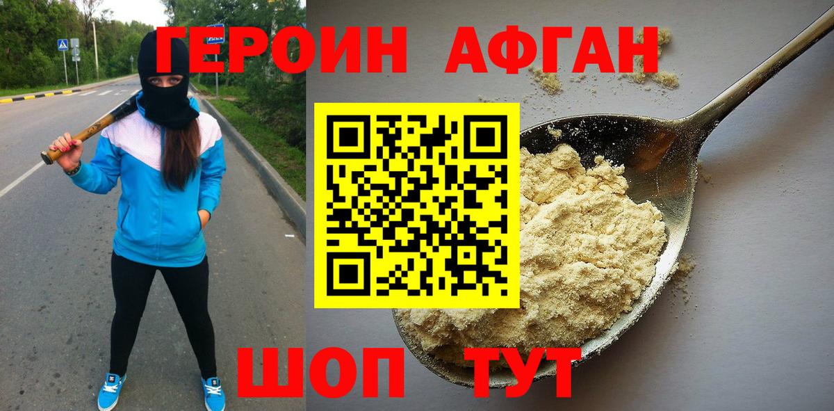 Будённовск  Героин  Вход с VPN  ГЕРОИН герыч 