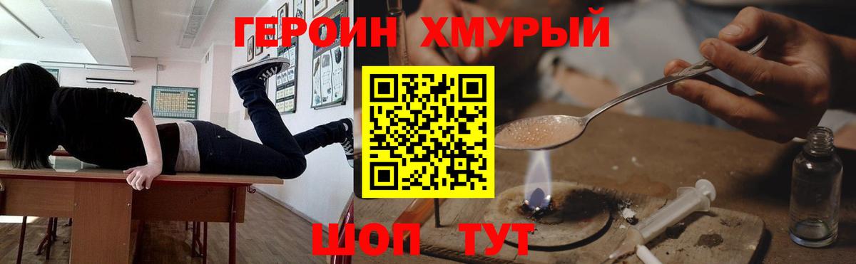 ГЕРОИН Афган  Будённовск 