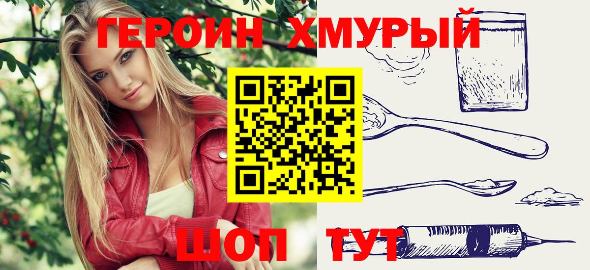 ГЕРОИН афганец Будённовск