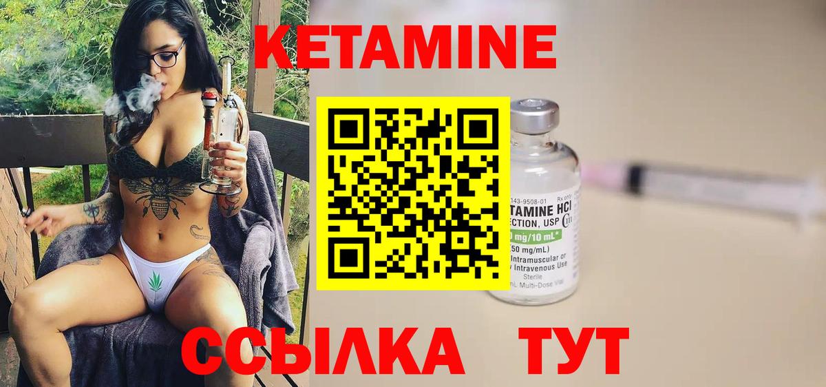 Кетамин VHQ  Вход с VPN  Будённовск 