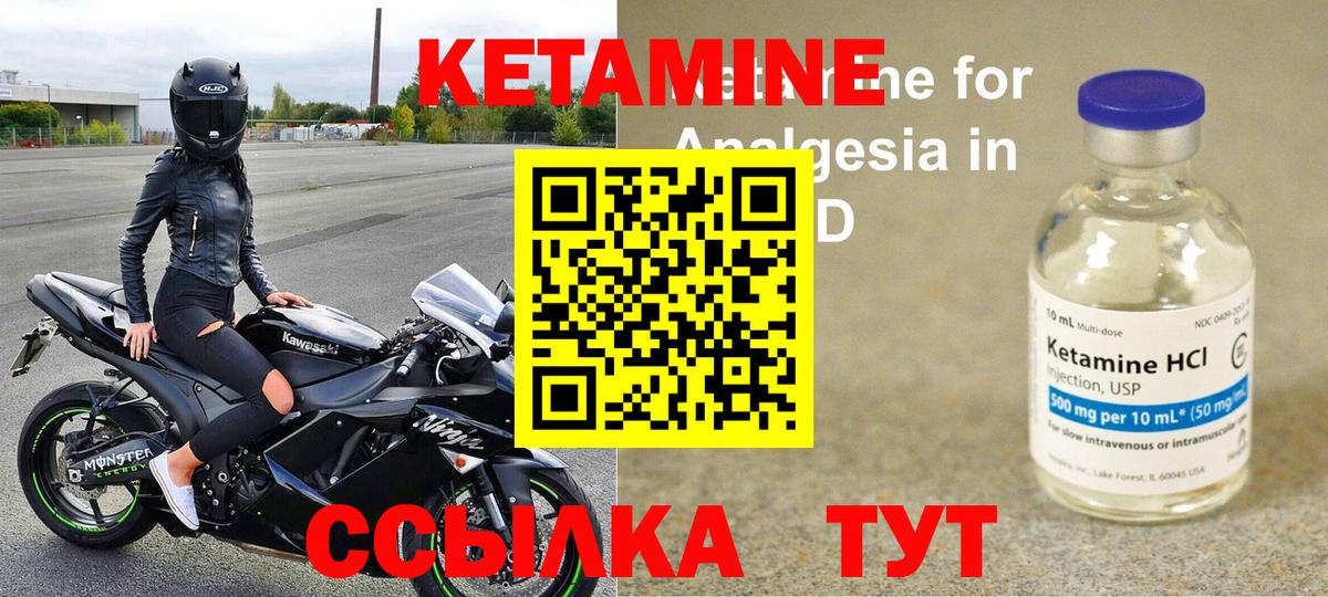 КЕТАМИН VHQ Будённовск