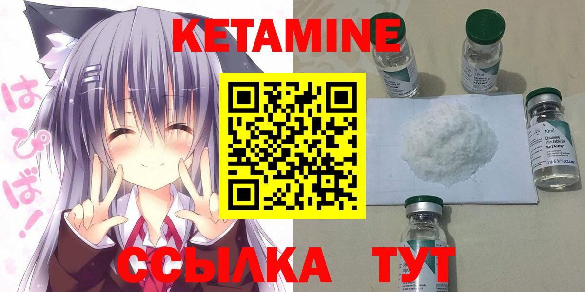 КЕТАМИН ketamine  Кетамин VHQ  Будённовск 