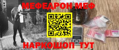 мефедрон VHQ Балаково