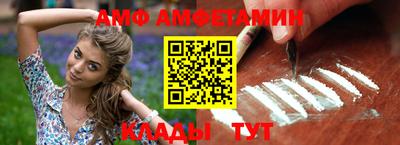 амф Балашиха