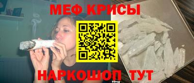 мефедрон VHQ Балаково