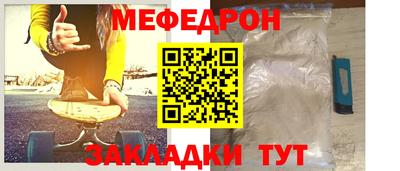 мефедрон VHQ Балаково