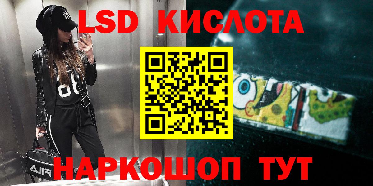 LSD-25 экстази ecstasy Будённовск