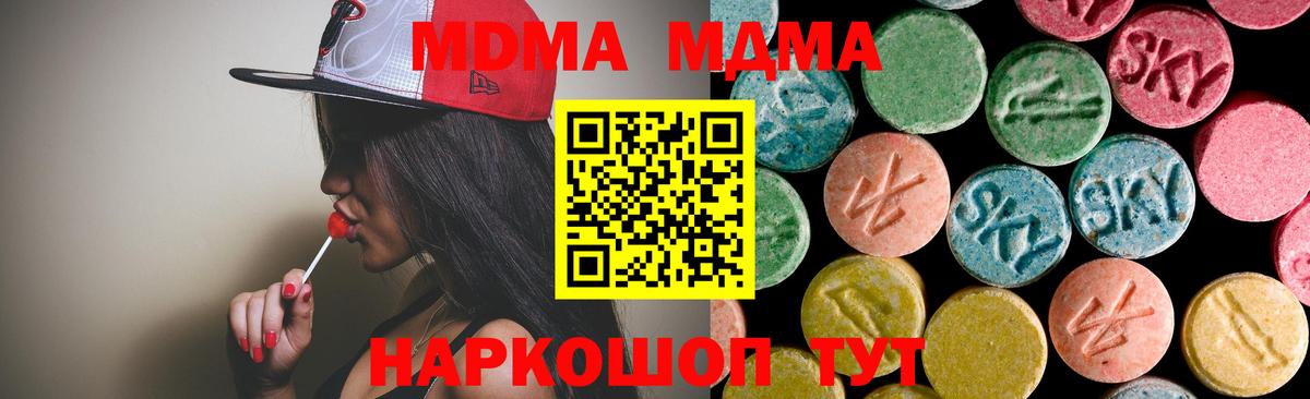 МДМА молли  Вход с VPN  MDMA  МДМА crystal  Будённовск 