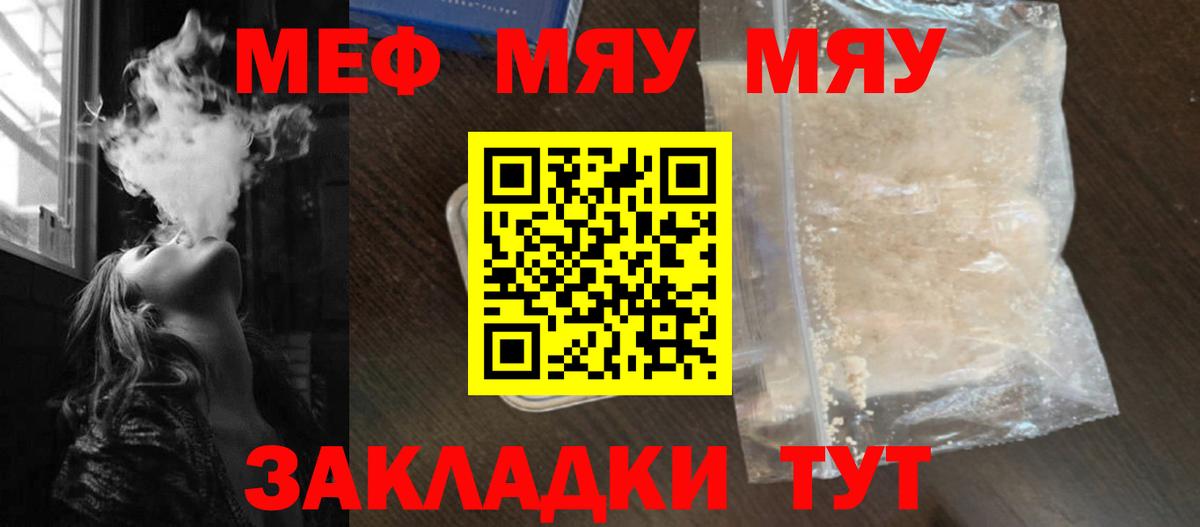 МЕФ  МЯУ-МЯУ  Вход с VPN  Будённовск  Мефедрон VHQ  Мефедрон 4 MMC 