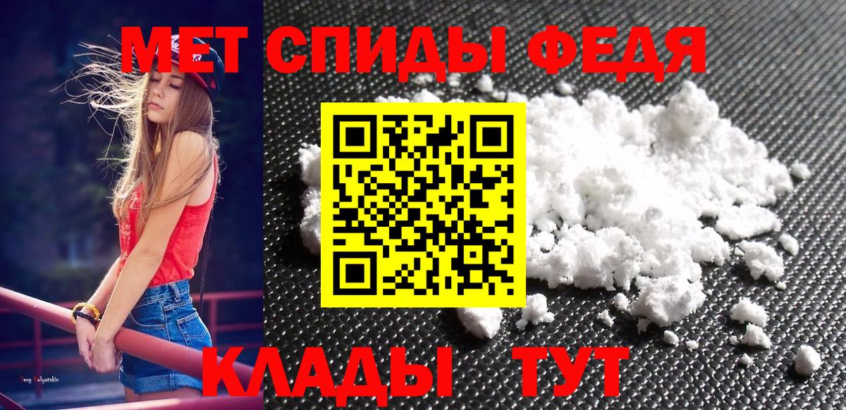 МЕТАМФЕТАМИН кристалл Будённовск