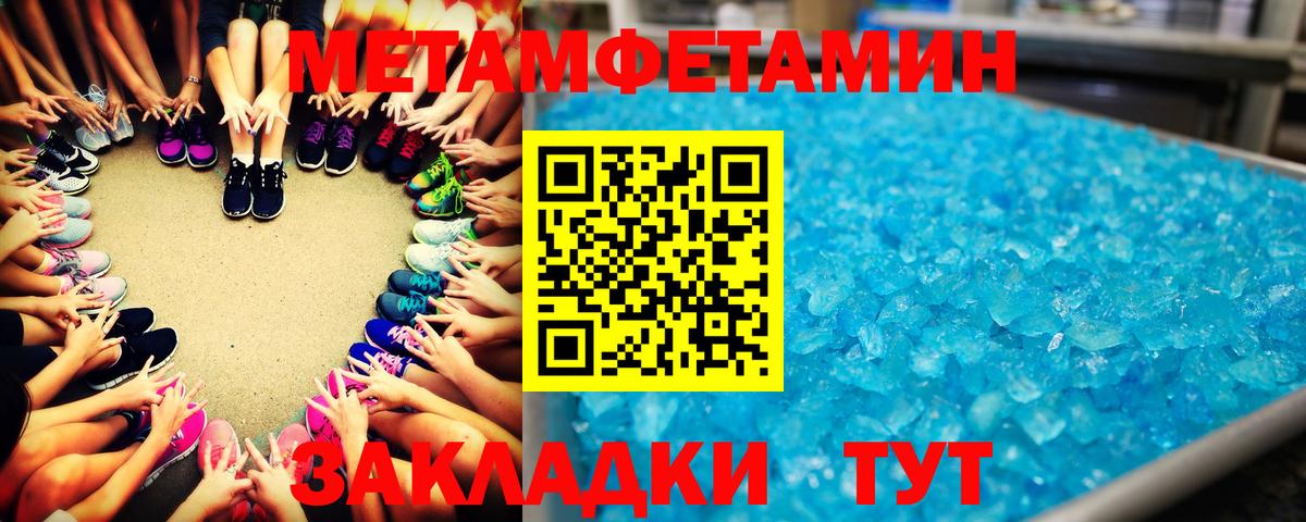 Будённовск  Метамфетамин пудра  Вход с VPN 