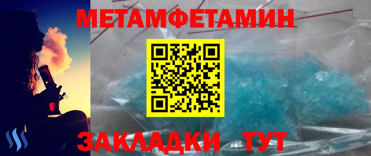 Первитин пудра  Будённовск 