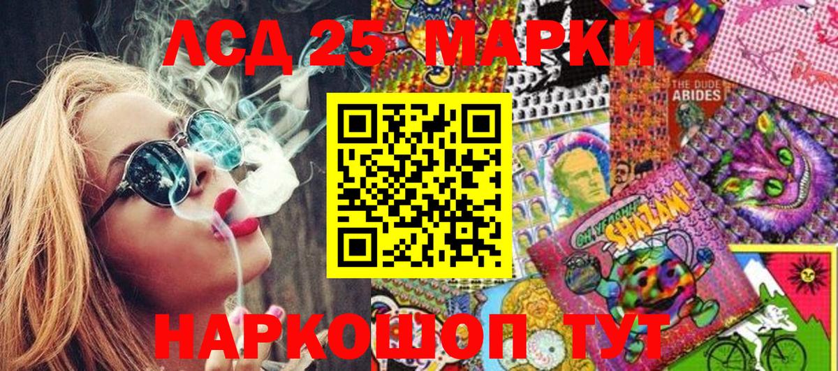 Марки 25I-NBOMe 1,5мг  Марки 25I-NBOMe 1,5мг  Будённовск 