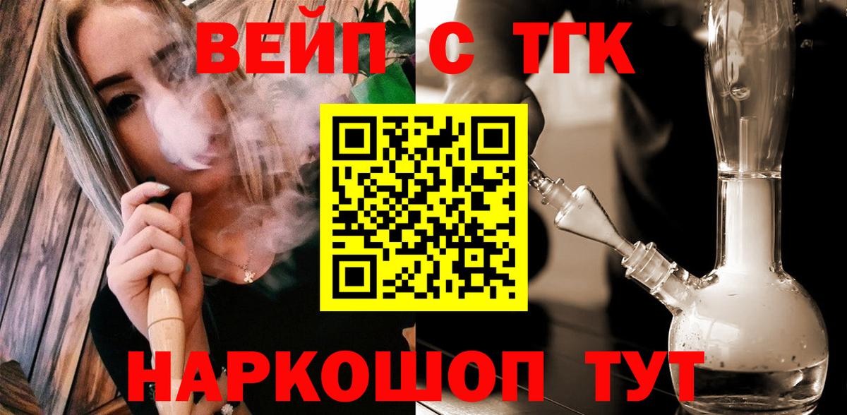 Дистиллят ТГК вейп с тгк  Вход с VPN  продажа наркотиков  Будённовск  Дистиллят ТГК THC oil 